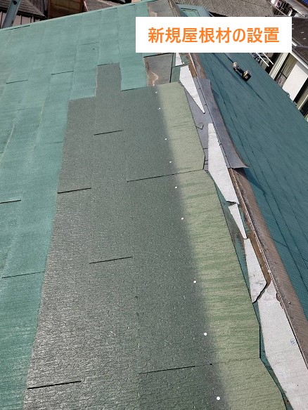 近畿屋根材の設置