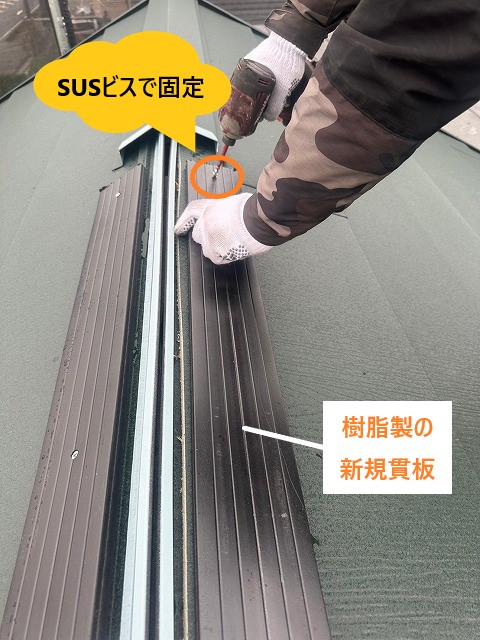 樹脂製の新規貫板