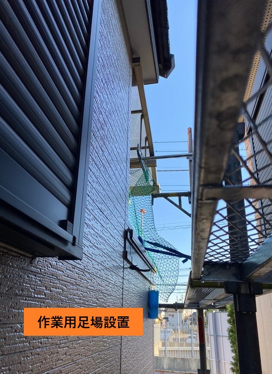 足場