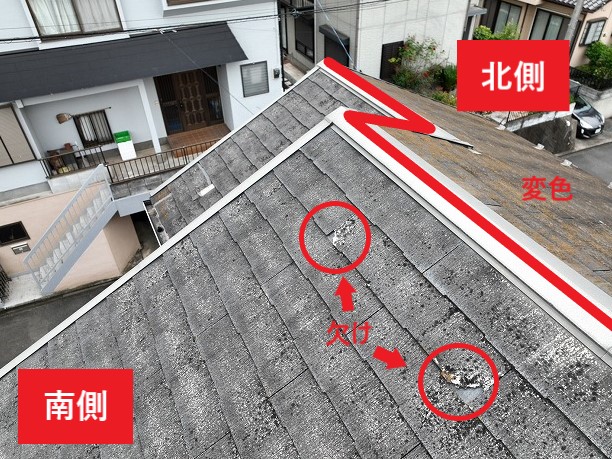屋根の南側と北側の劣化の違い