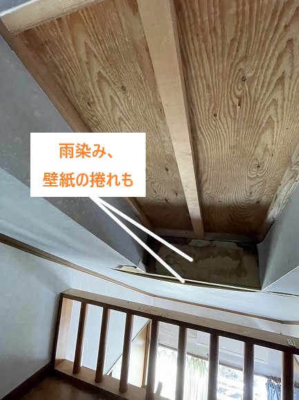 室内の雨染み壁紙捲れ