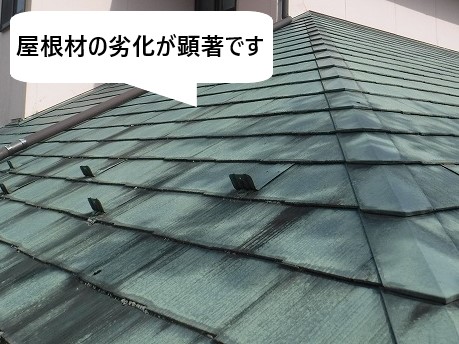 屋根材の劣化が顕著