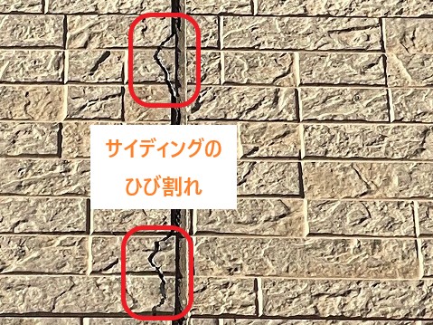 サイディングのひび割れ