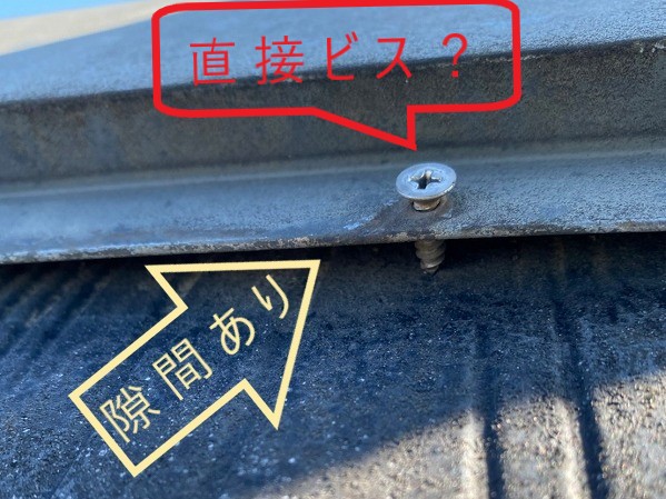 間違った施工