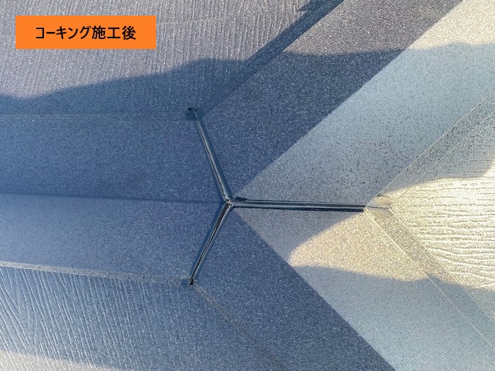 コーキング施工済