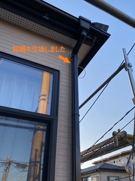 竪樋交換