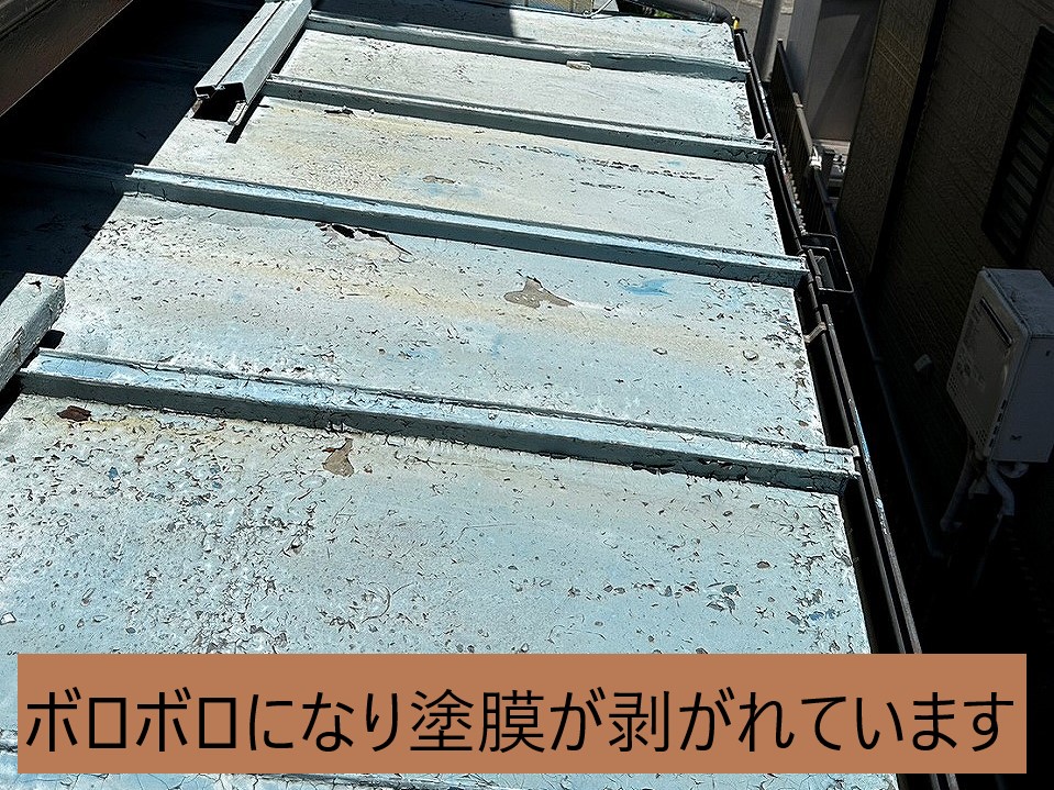 トタン劣化
