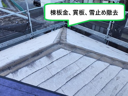 棟板金、貫板、雪止め設置