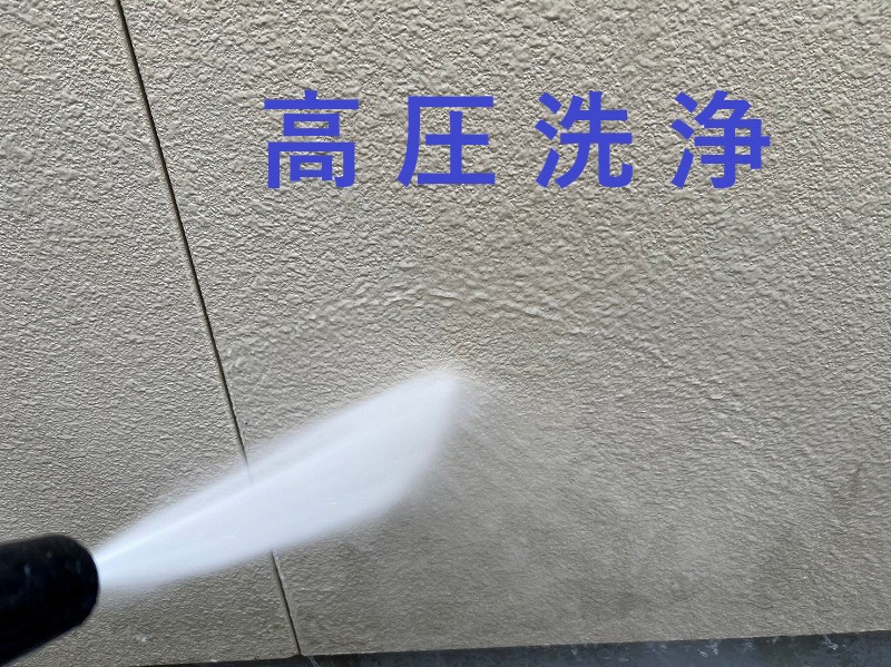 高圧洗浄