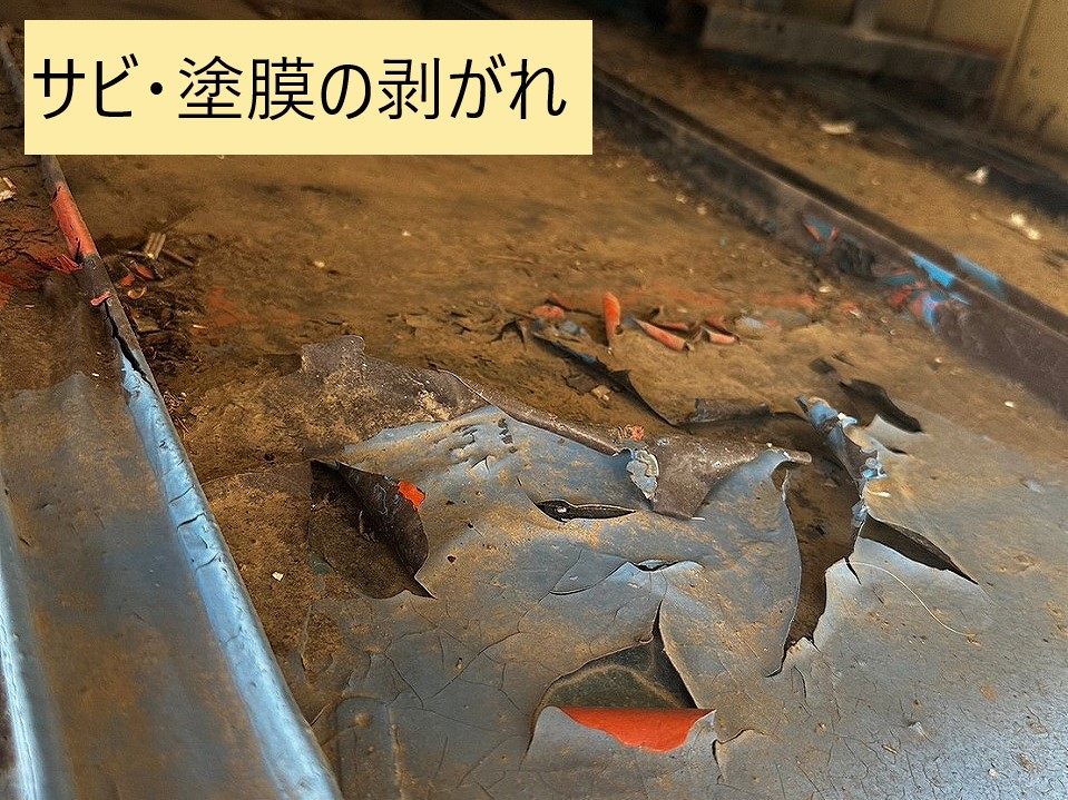 トタンのサビ・塗膜の剥がれ