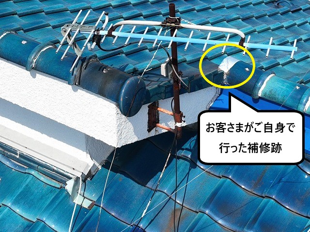 お客さまご自身による補修