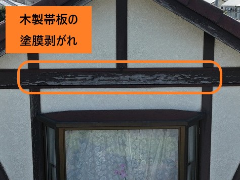 木製帯板の塗膜剥がれ