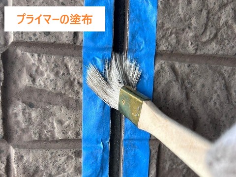 プライマーの塗布