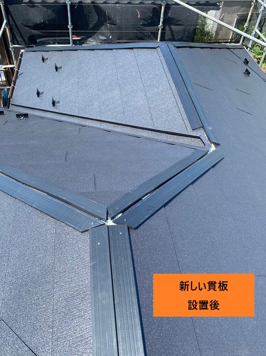 新貫板