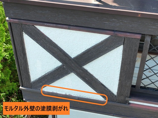 モルタル外壁の塗膜剥がれ