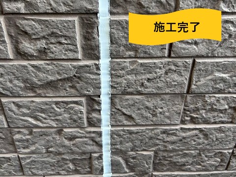 コーキング補修施工完了