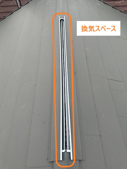 換気スペース
