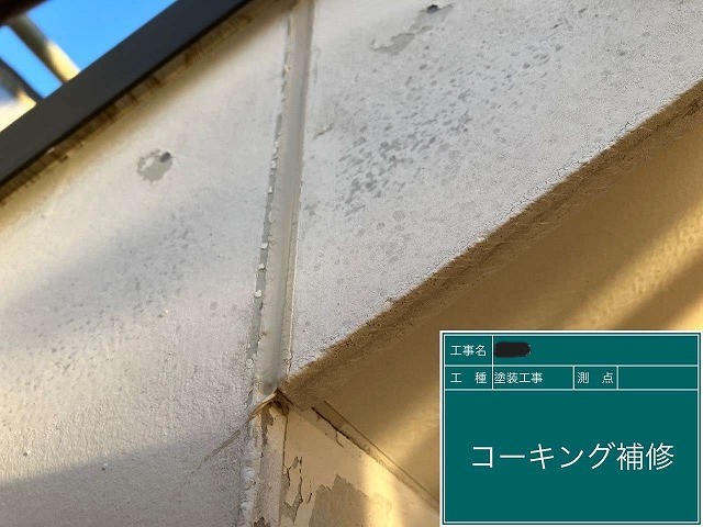 破風板のコーキング補修後