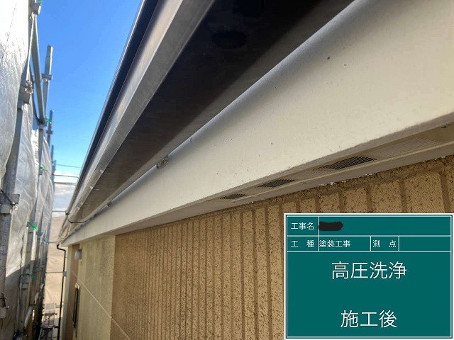 高圧洗浄後の付帯部