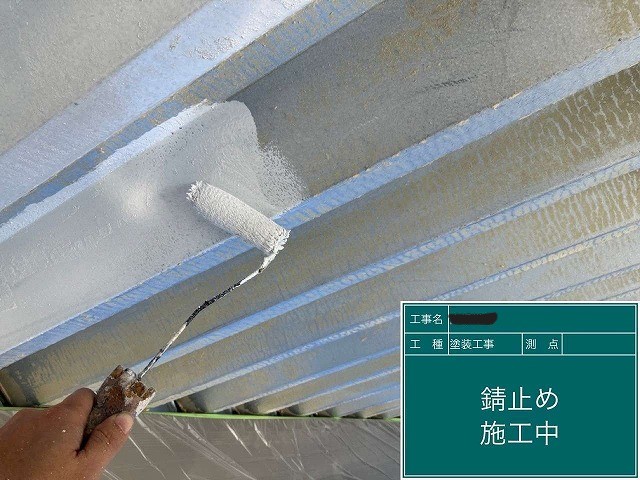 下塗りによるサビ止め