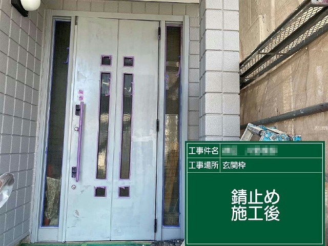 ドア周りの錆止め施工完了