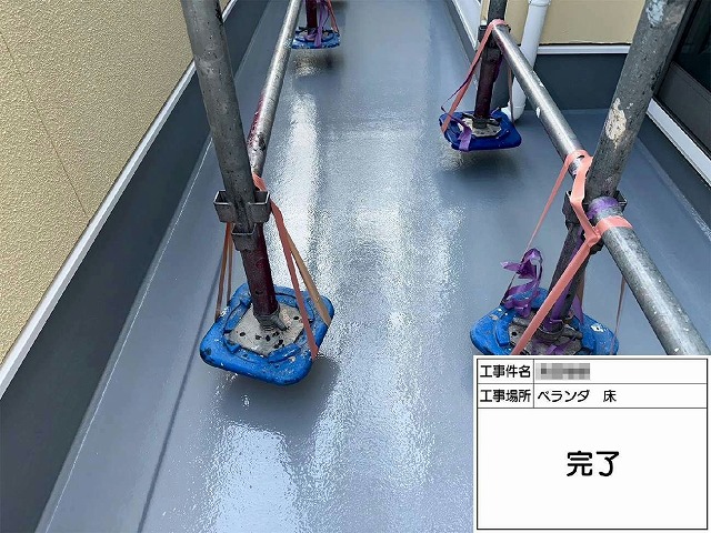 ベランダの防水塗装