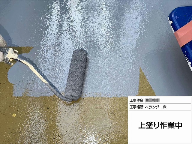 ベランダの防水塗装上塗り