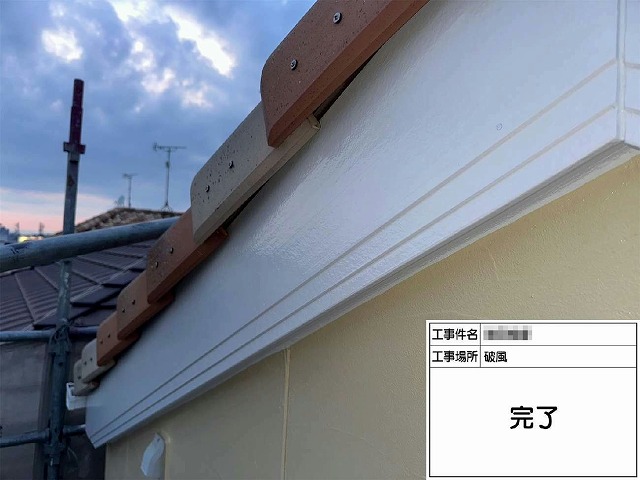 金物部分の施工完了