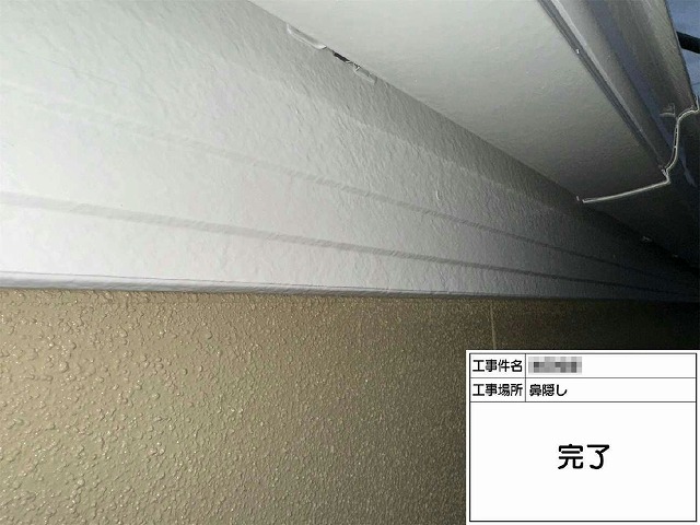 金物部分の塗装完了