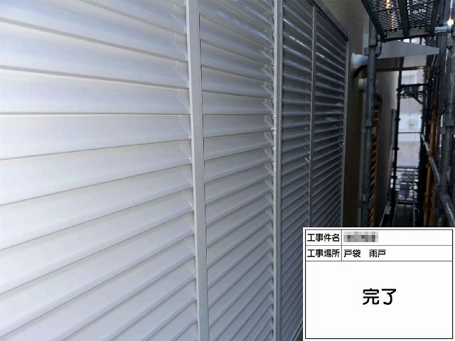 雨戸のスプレー塗装を終えた状態
