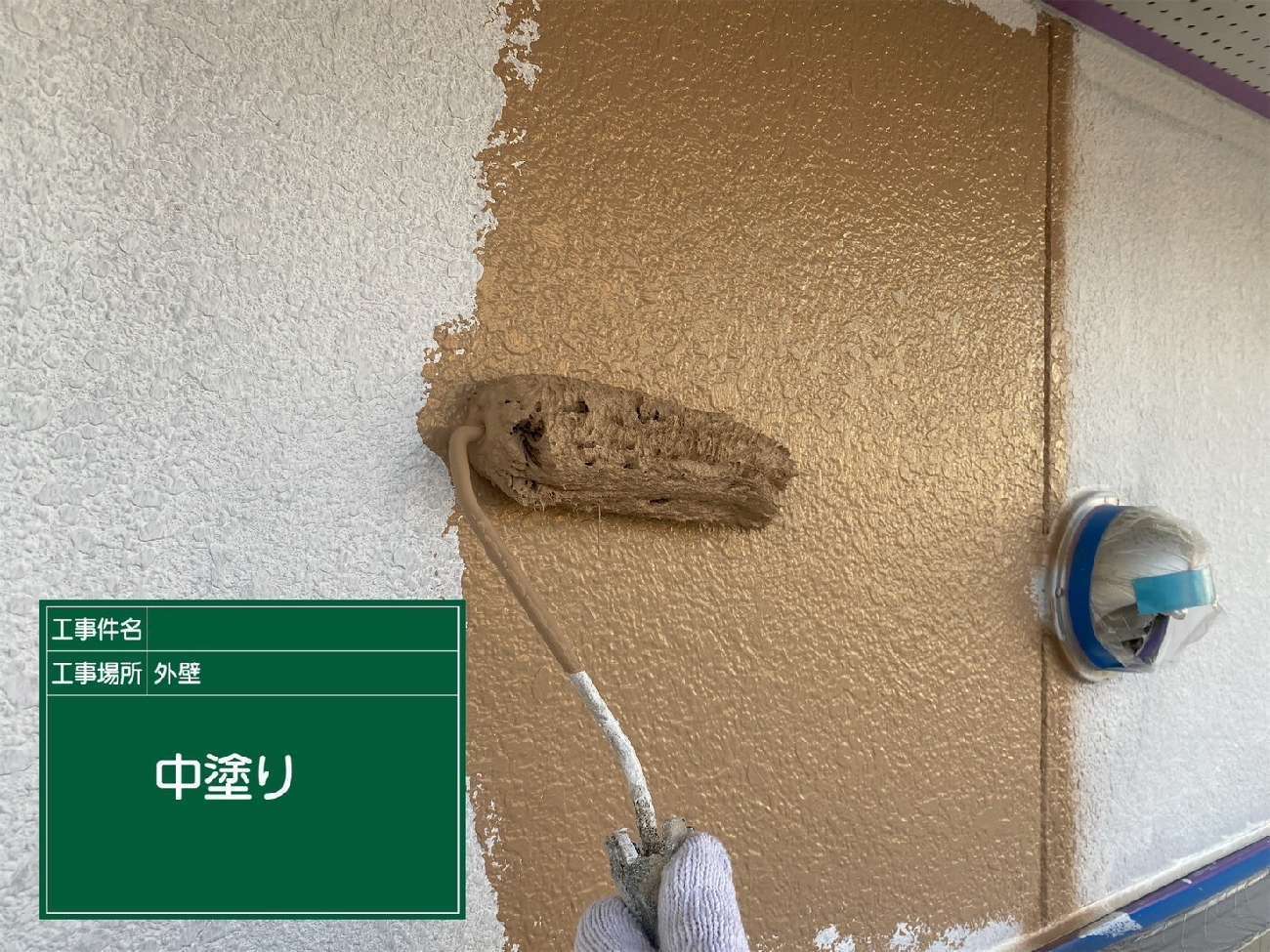 サイディングの中塗り工程