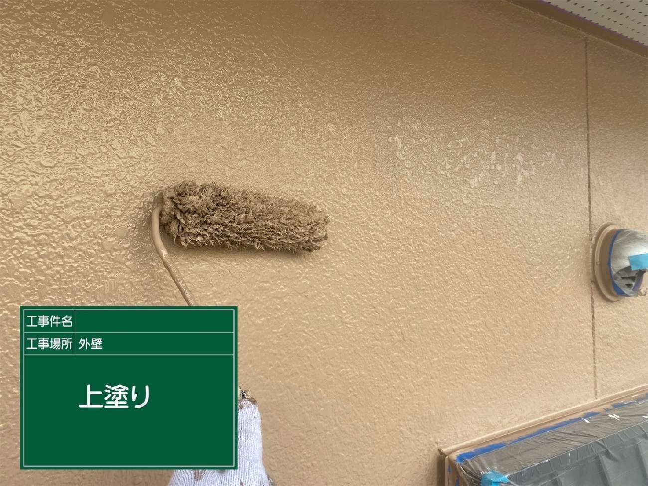 サイディングの上塗り