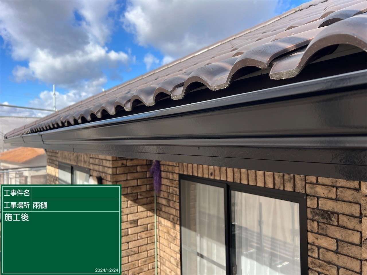 施工を終えた鼻隠し