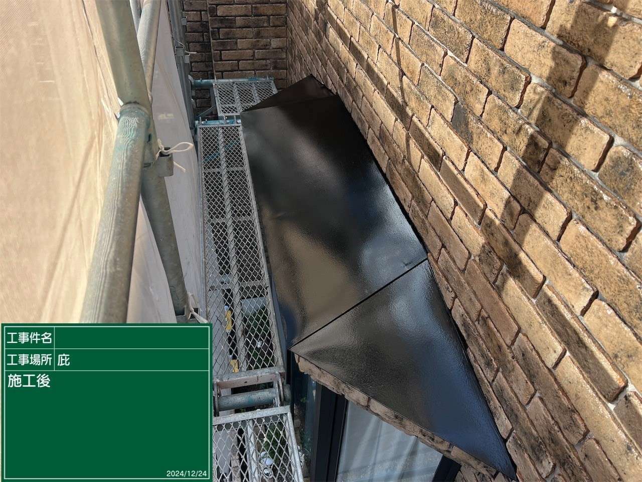 完成した屋根板金