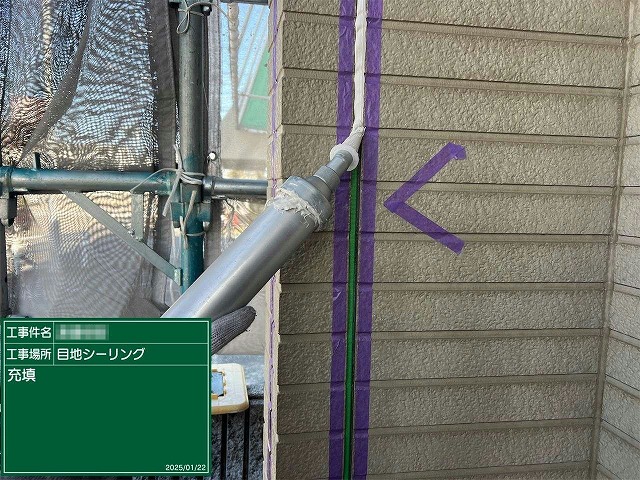 コーキング材の充填