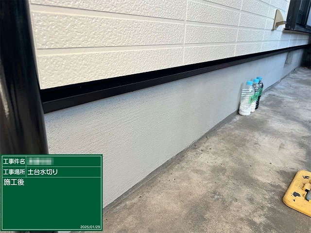 水切りの補修の様子