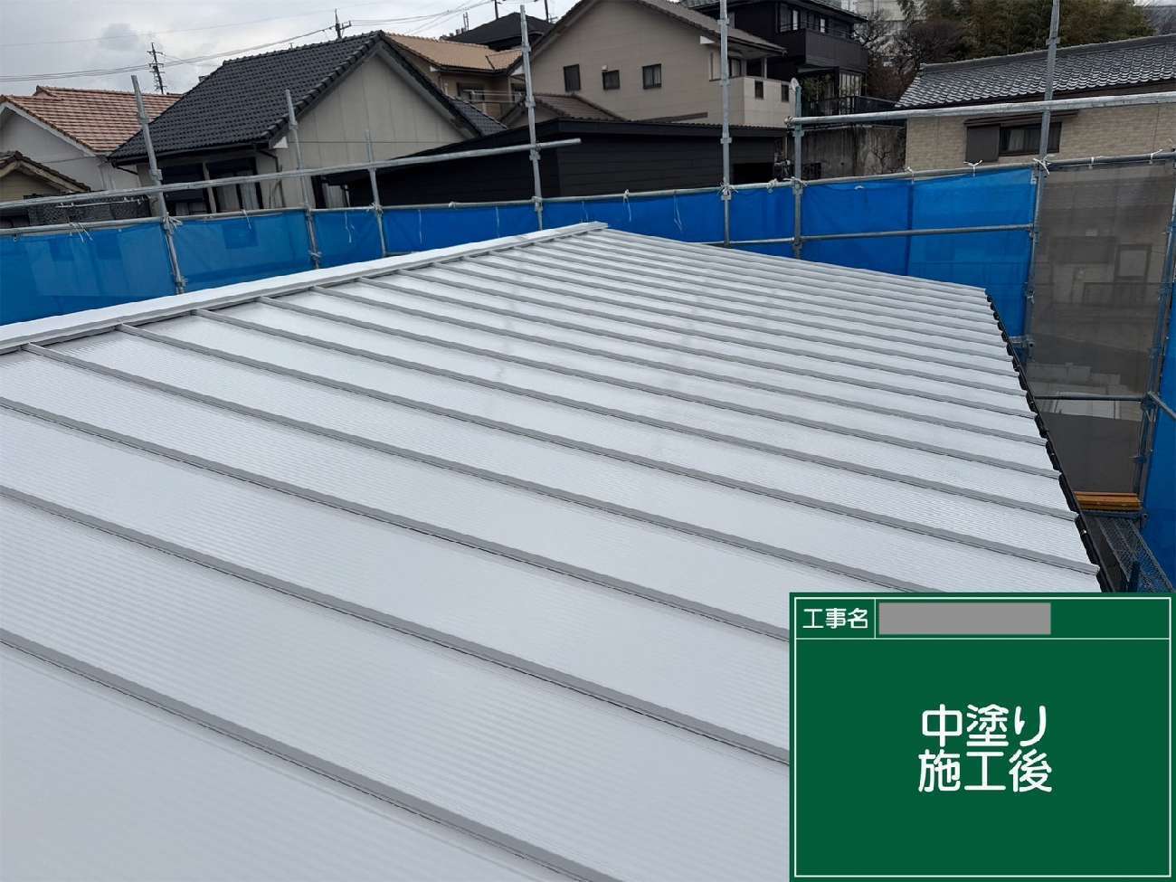 中塗り完了後の様子