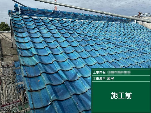 美観塗装リノベーションを行う陶器瓦の施工前状況