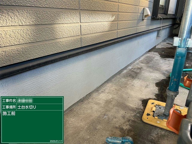 住宅外壁塗り替え工事の土台水切り塗装の施工前状況