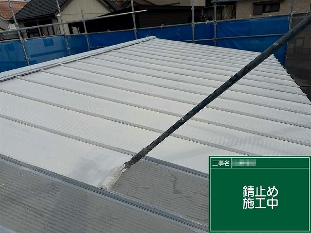 ガルバリウム鋼板屋根塗装工事のサビ止め塗装施工状況