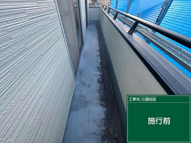 ベランダ防水トップコート塗り替え工事の高圧洗浄施工前の状況