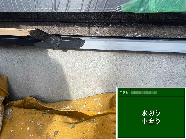住宅外壁塗り替え工事の基礎水切りに対する中塗りの様子