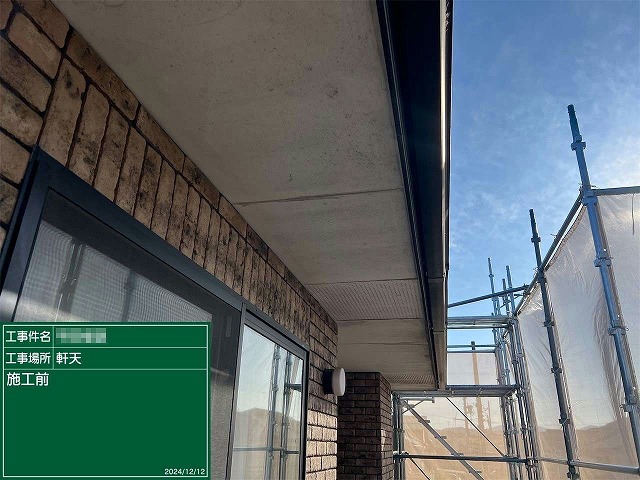 住宅外壁塗装工事の塗装を行う前の軒天の状況