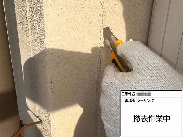 コーキング打ち替え補修の既存コーキングをカッターで除去している様子