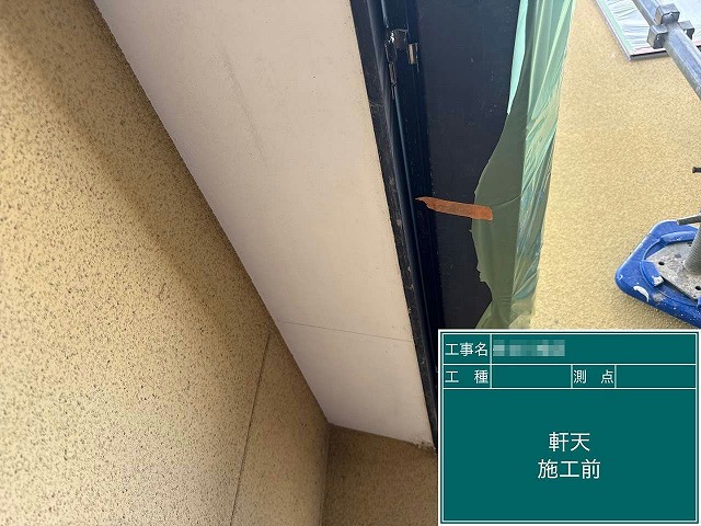 住宅外壁塗装工事の軒天塗装施工前状況