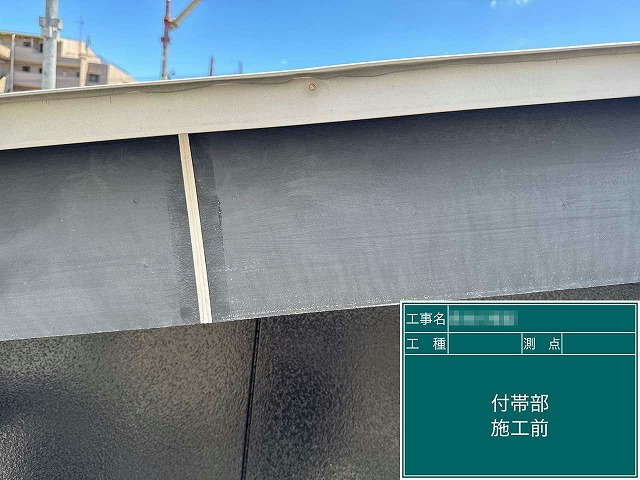 住宅外壁塗装工事で行う破風板塗装の施工前状況