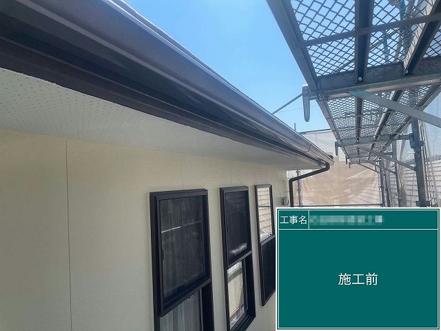 外壁塗装工事の鼻隠し塗装前の状況