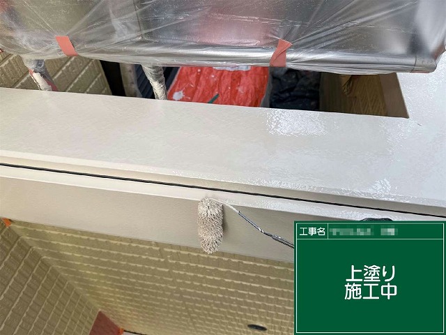 アパート建物塗装工事のバルコニーの笠木や帯板への上塗り施工