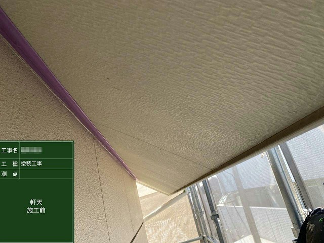 住宅外壁塗装工事の軒天塗装前の様子