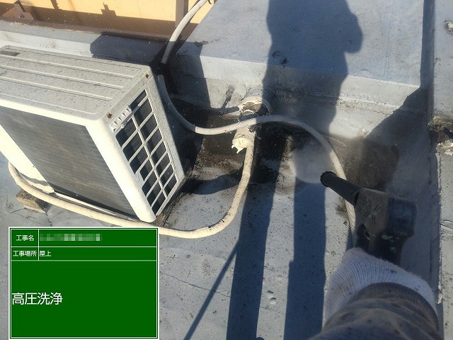 劣化した塗膜防水を落とす高圧洗浄作業